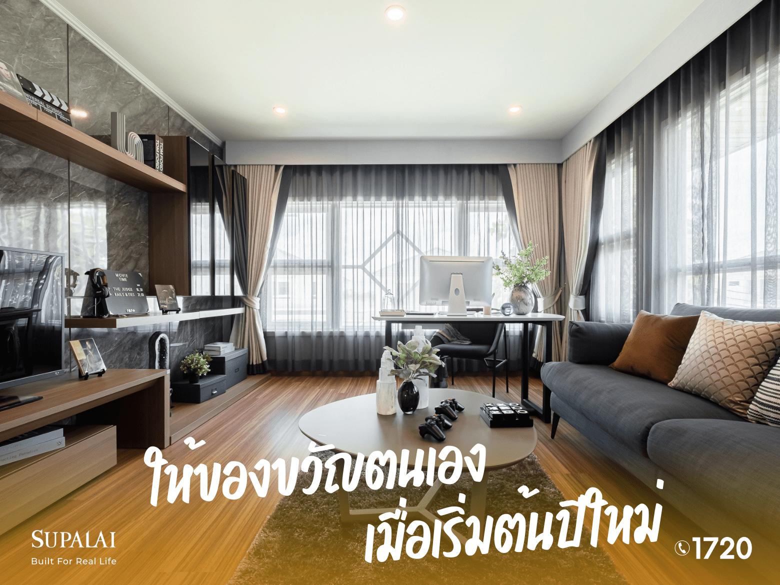 5 เหตุผลซื้อบ้านตอนต้นปี5.png